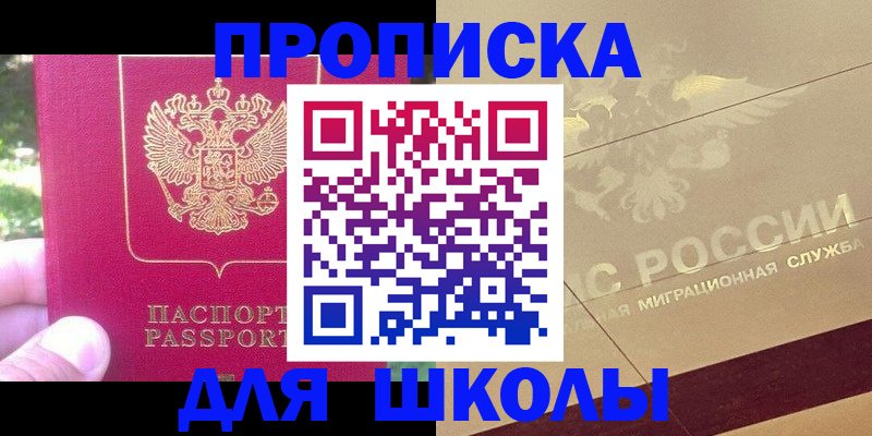 временная регистрация законно в Лыткарино