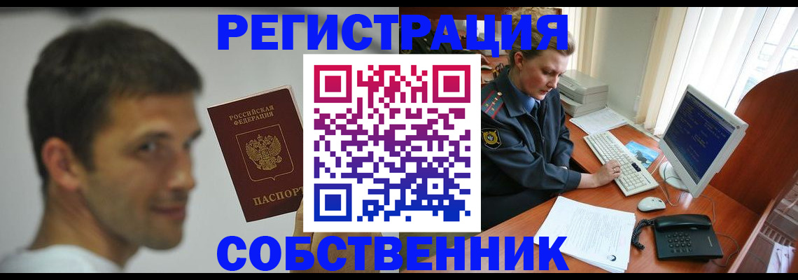 временная прописка в Лыткарино