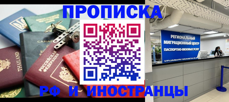 прописка для школы в Лыткарино