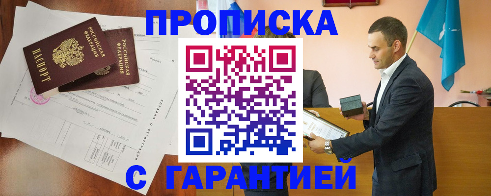 прописка ребенка в Лыткарино