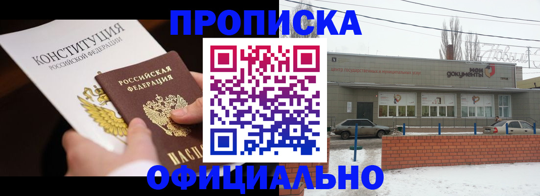 прописка паспорт в Лыткарино