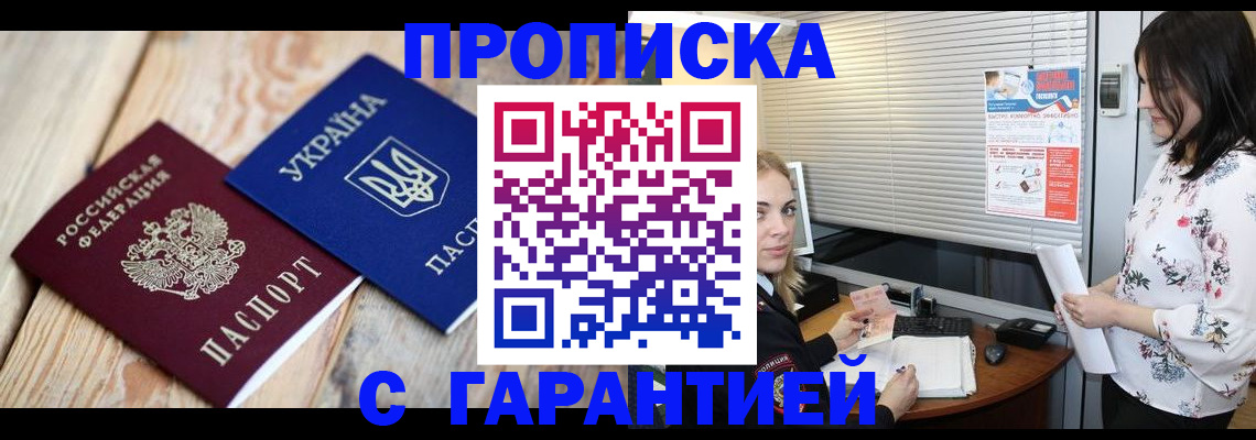 временная регистрация в Лыткарино